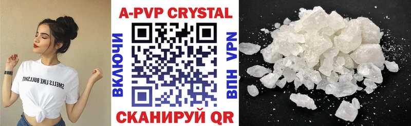 купить закладку Абдулино A-PVP мука