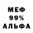 Amphetamine 97% DaffToeDoe
