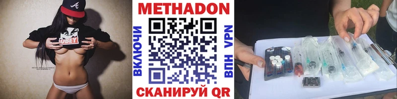 где купить наркоту  Абдулино  Метадон VHQ 